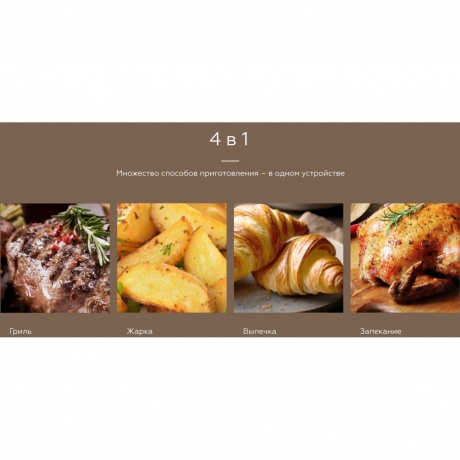 Аэрогриль BQ GR2007 Black 8л, 1800 Вт - фото 10