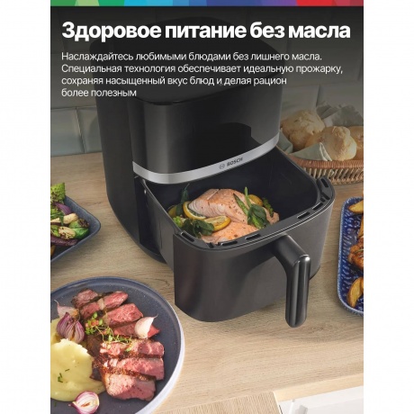 Аэрогриль Bosch MAF462B0 черный, 2050 Вт - фото 13