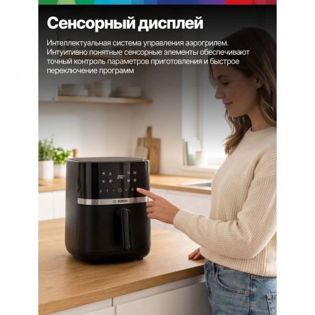 Аэрогриль Bosch MAF462B0 черный, 2050 Вт - фото 4