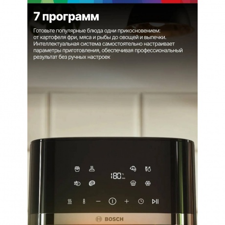 Аэрогриль Bosch MAF462B0 черный, 2050 Вт - фото 7
