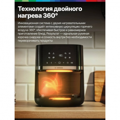 Аэрогриль Bosch MAF462B0 черный, 2050 Вт - фото 9