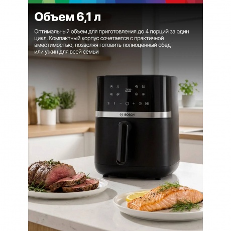 Аэрогриль Bosch MAF462B0 черный, 2050 Вт - фото 10