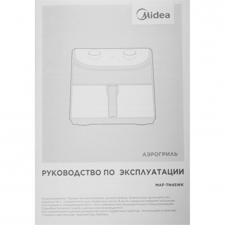 Аэрогриль Midea MAF-TN45WK 4.5л 1500Вт черный - фото 8