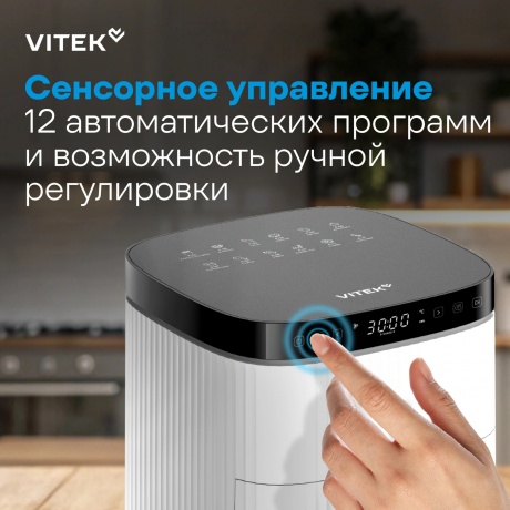 Аэрогриль Vitek VT-AF5001 1500Вт серебристый/черный - фото 17