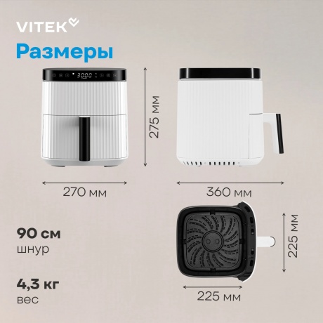 Аэрогриль Vitek VT-AF5001 1500Вт серебристый/черный - фото 20