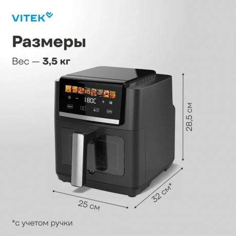 Аэрогриль Vitek VT-AF5001 1500Вт серебристый/черный - фото 3