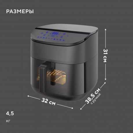 Аэрогриль Hyundai HYF-5457 3000Вт черный - фото 7