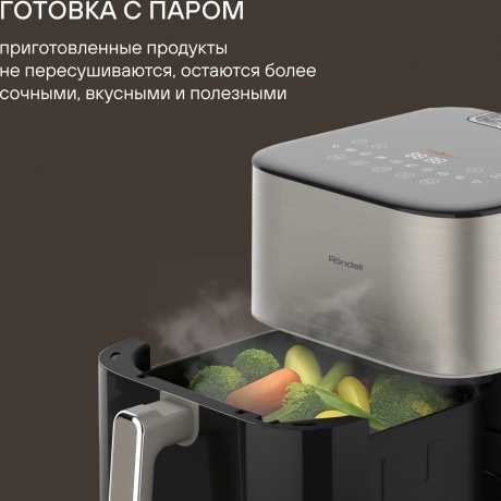 Аэрогриль Rondell RDE-AF555 6л 1800Вт шампань - фото 12
