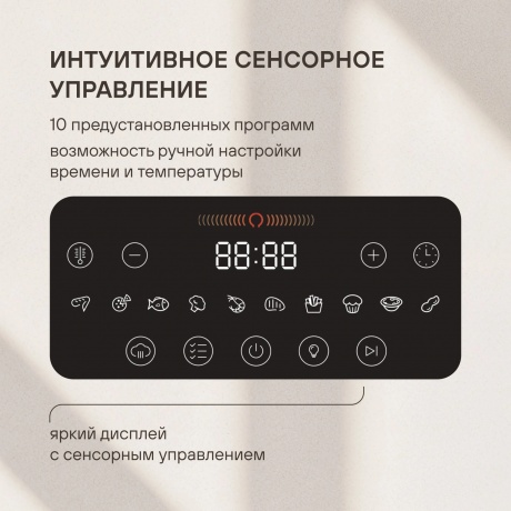 Аэрогриль Rondell RDE-AF555 6л 1800Вт шампань - фото 14