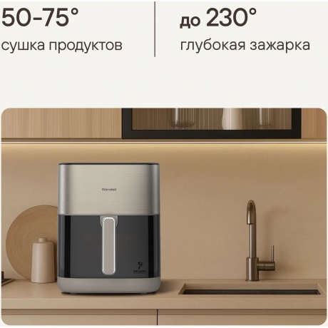 Аэрогриль Rondell RDE-AF555 6л 1800Вт шампань - фото 15