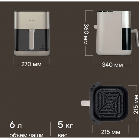 Аэрогриль Rondell RDE-AF555 6л 1800Вт шампань - фото 16