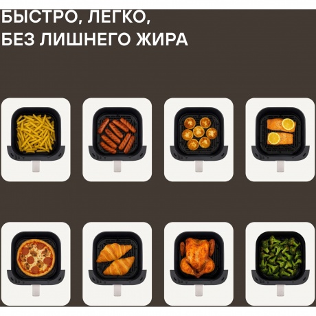 Аэрогриль Rondell RDE-AF555 6л 1800Вт шампань - фото 18