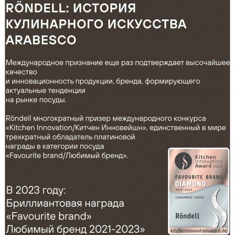Аэрогриль Rondell RDE-AF555 6л 1800Вт шампань - фото 20
