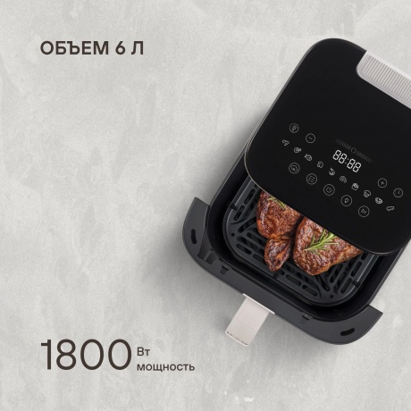 Аэрогриль Rondell RDE-AF555 6л 1800Вт шампань - фото 8