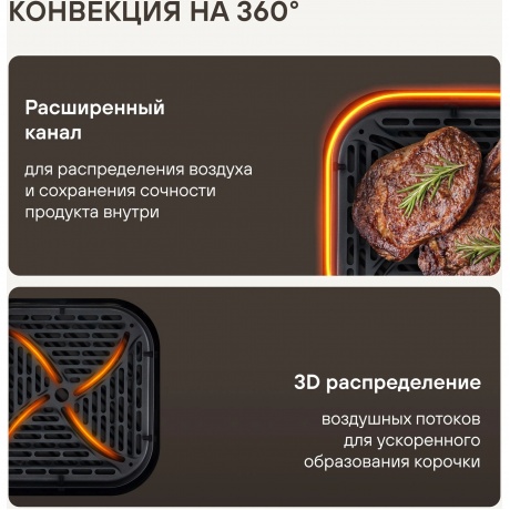 Аэрогриль Rondell RDE-AF555 6л 1800Вт шампань - фото 10