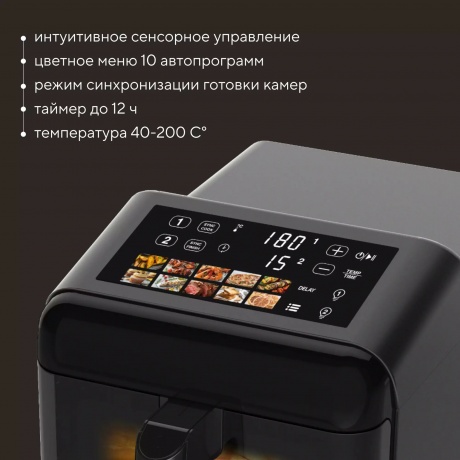 Аэрогриль Hyundai HYF-9084 12л 3000Вт черный - фото 9