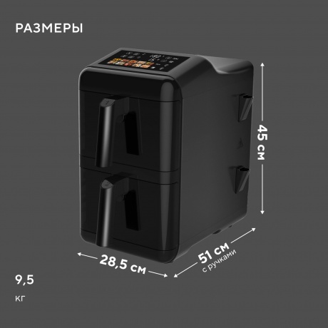 Аэрогриль Hyundai HYF-9084 12л 3000Вт черный - фото 10