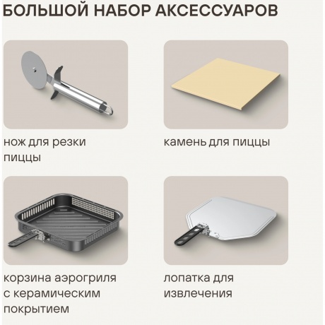 Аэрогриль Rondell RDE-AF111 13л 2100Вт черный/серебристый - фото 5