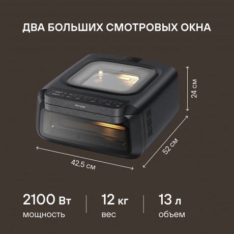 Аэрогриль Rondell RDE-AF111 13л 2100Вт черный/серебристый - фото 7