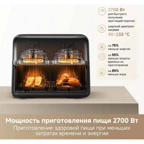 Аэрогриль Trouver Air Fryer Aeroglass AF20 Pro черный - фото 18