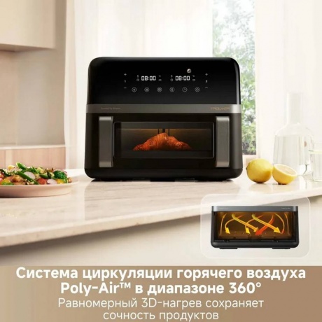 Аэрогриль Trouver Air Fryer Aeroglass AF20 Pro черный - фото 19