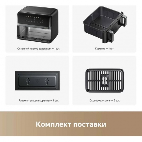 Аэрогриль Trouver Air Fryer Aeroglass AF20 Pro черный - фото 20