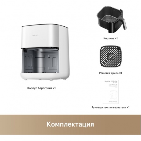 Аэрогриль Trouver Air Fryer FD10s Pro белый (FD10 Pro) - фото 12