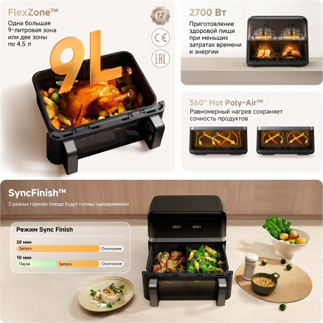 Аэрогриль Trouver Air Fryer FD20 Pro белый (AF-5518ATB) - фото 13