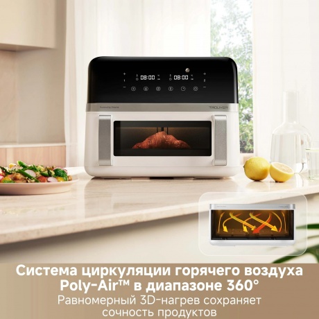 Аэрогриль Trouver Air Fryer FD20 Pro белый (AF-5518ATB) - фото 8