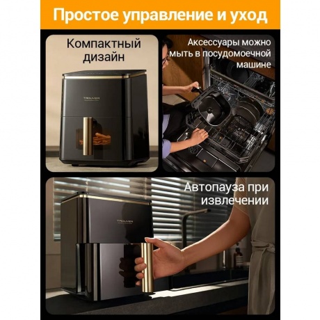 Аэрогриль Trouver Air Fryer Metalish AF10 Pro черный - фото 12