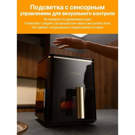Аэрогриль Trouver Air Fryer Metalish AF10 Pro черный - фото 8