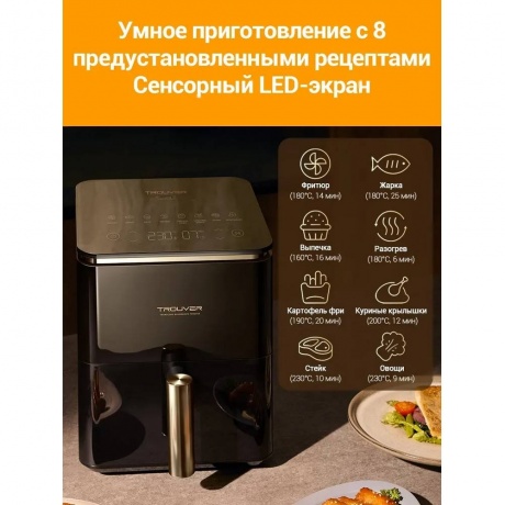 Аэрогриль Trouver Air Fryer Metalish AF10 Pro черный - фото 10