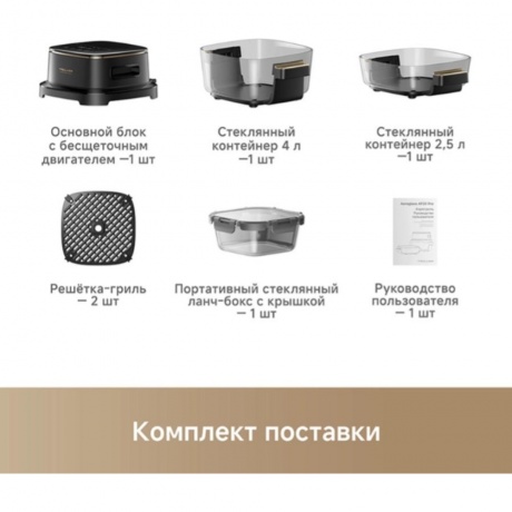 Аэрогриль Trouver Air Fryer Metalish AF20 Pro черный - фото 7