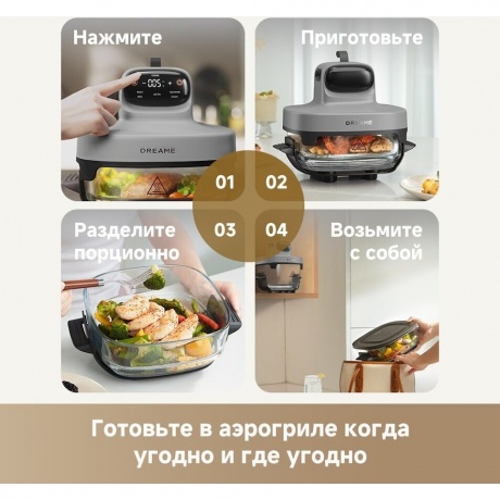 Аэрогриль Dreame Air Fryer PT60 Grey - фото 13