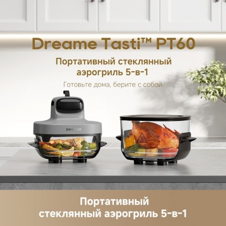 Аэрогриль Dreame Air Fryer PT60 Grey - фото 18