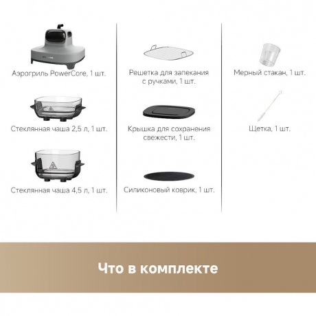 Аэрогриль Dreame Air Fryer PT60 Grey - фото 22