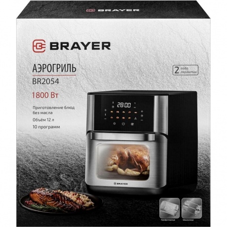 Аэрогриль BRAYER BR2054 черный - фото 4