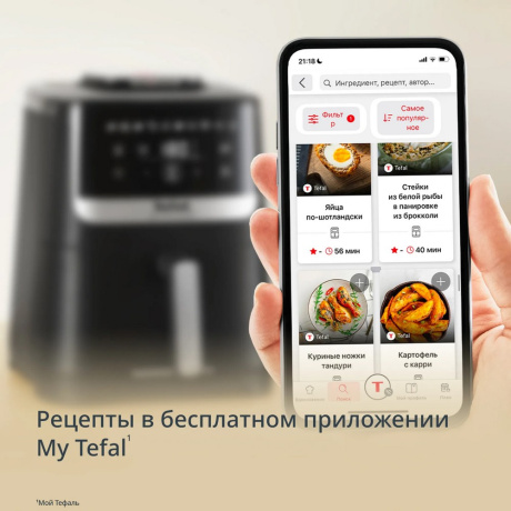 Аэрогриль Tefal EY5528E0 черный - фото 9