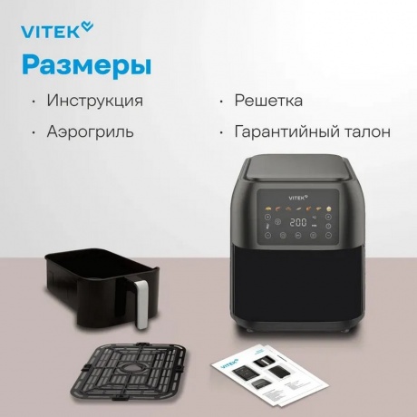 Аэрогриль Vitek VT-AF8001 8л 1700Вт темно-серый/черный - фото 11