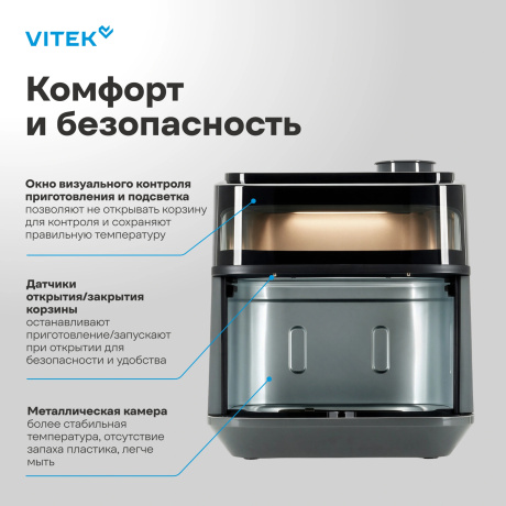 Аэрогриль Vitek VT-AF5505 6.5л 1800Вт серый/черный - фото 8