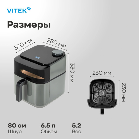 Аэрогриль Vitek VT-AF5505 6.5л 1800Вт серый/черный - фото 9