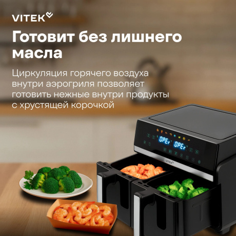 Аэрогриль Vitek VT-AF1001 10л 2200Вт черный/серебристый - фото 15