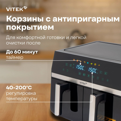 Аэрогриль Vitek VT-AF1001 10л 2200Вт черный/серебристый - фото 18