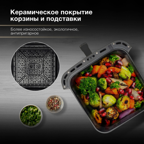 Аэрогриль Hyundai HYF-9085 8л 2000Вт темно-серый/серебристый - фото 11