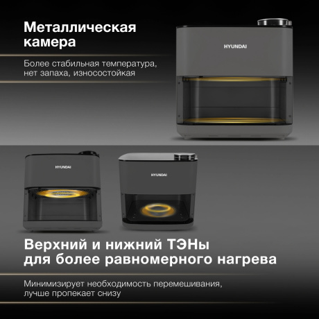 Аэрогриль Hyundai HYF-9085 8л 2000Вт темно-серый/серебристый - фото 7