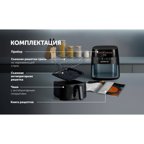 Аэрогриль PAF 6003W WIFI IQ Home черный POLARIS - фото 12