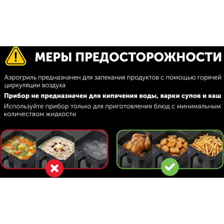 Аэрогриль PAF 6003W WIFI IQ Home черный POLARIS - фото 8