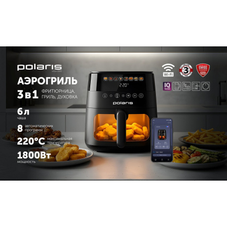 Аэрогриль PAF 6003W WIFI IQ Home черный POLARIS - фото 10