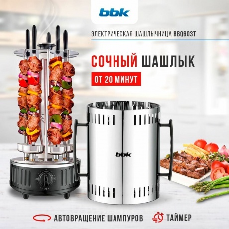 Шашлычница BBK BBQ603T нержавеющая сталь/черный - фото 8