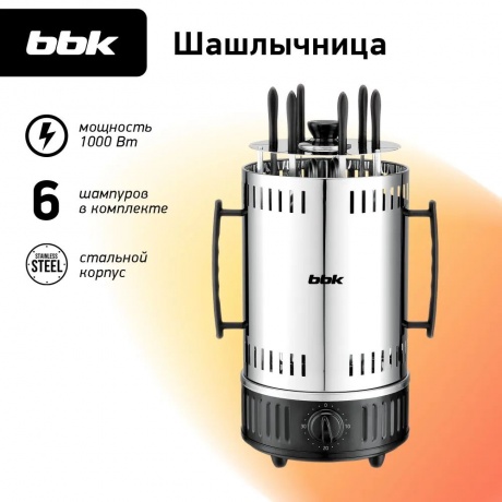 Шашлычница BBK BBQ603T нержавеющая сталь/черный - фото 9